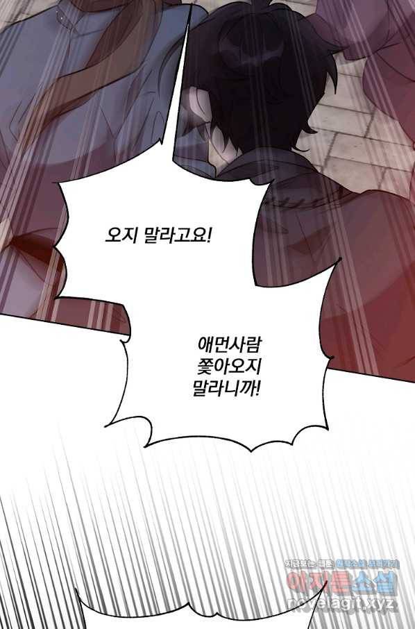 영웅 뽑기는 신중하게 40화 23