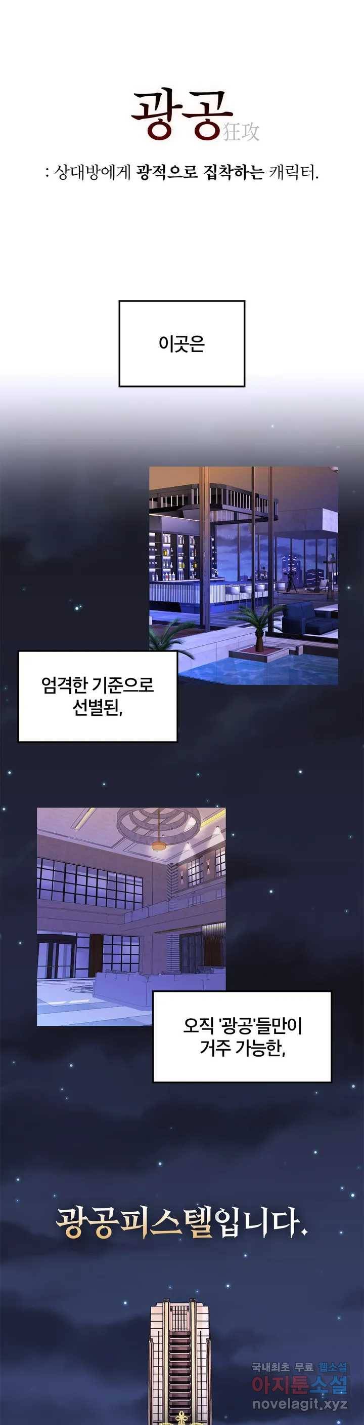 거울의 경계 프롤로그 1