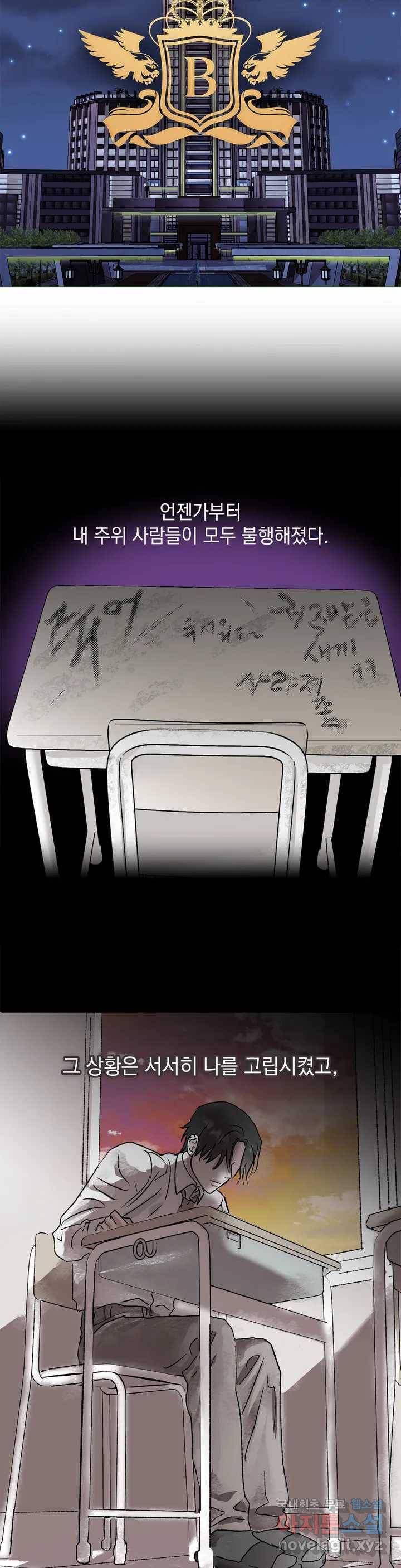 거울의 경계 프롤로그 2