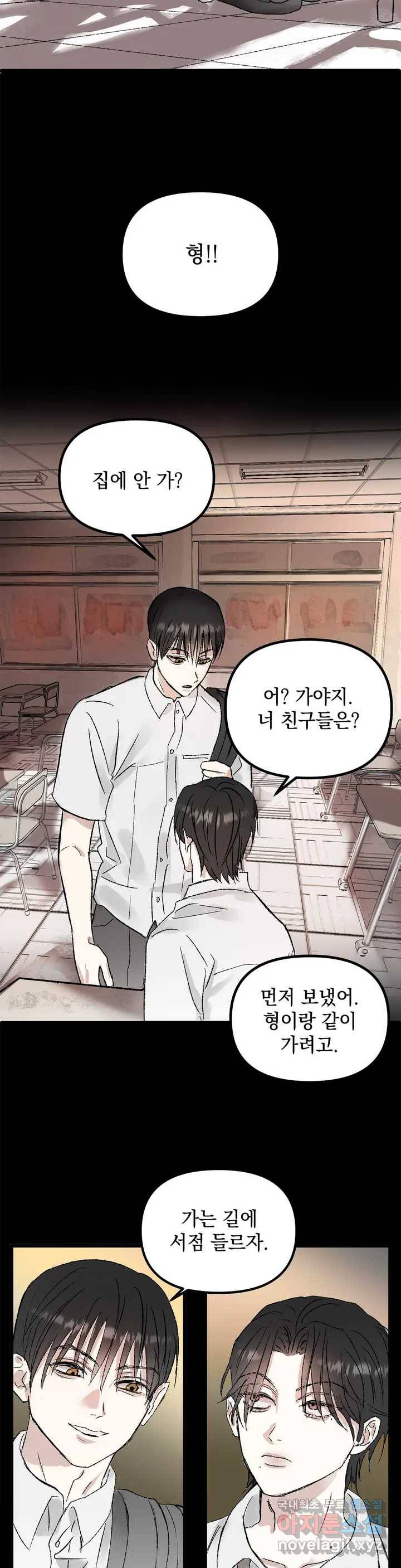 거울의 경계 프롤로그 3