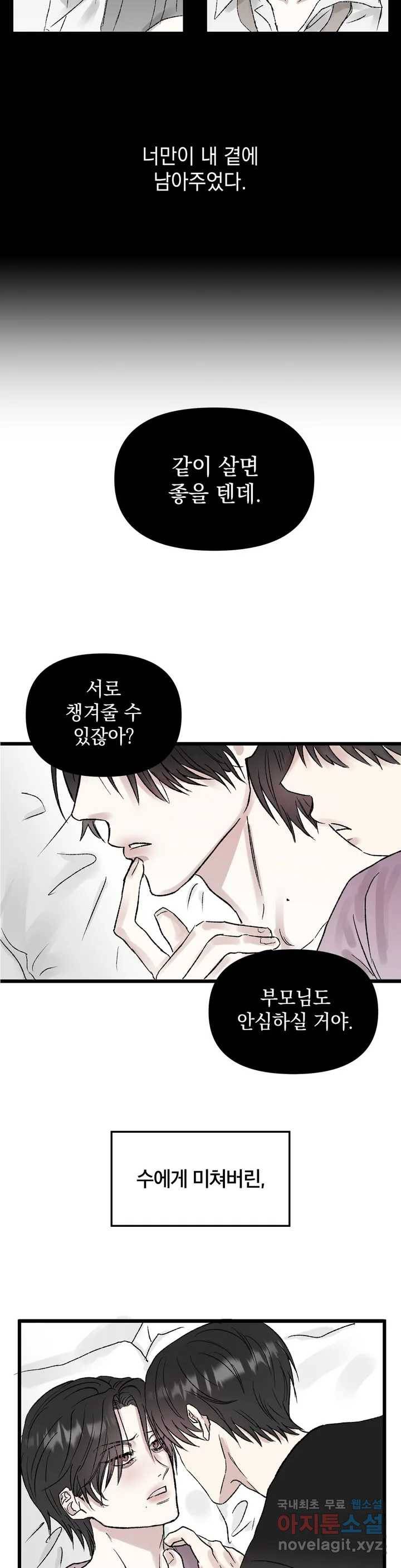 거울의 경계 프롤로그 4