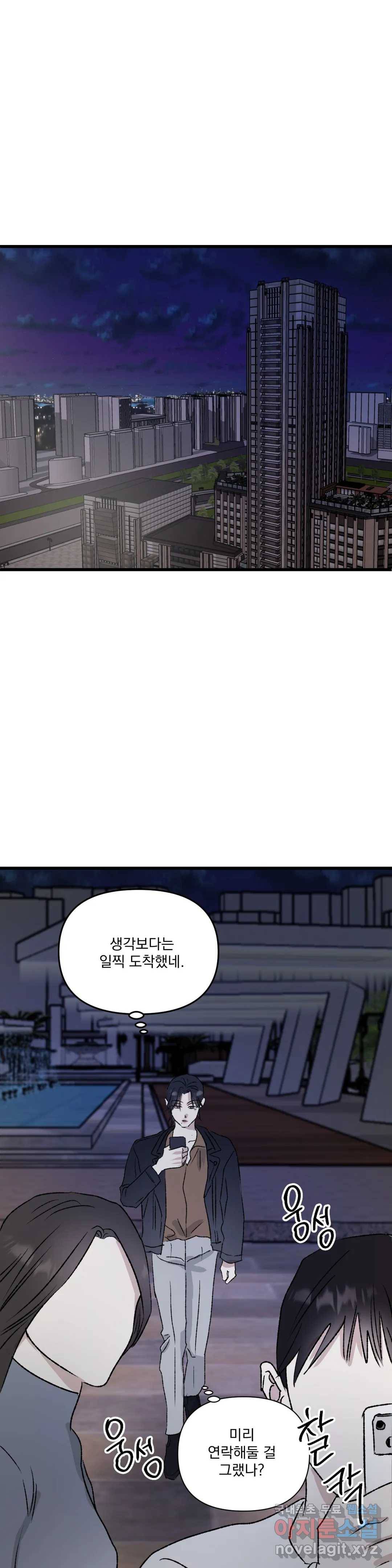 거울의 경계 4화 1