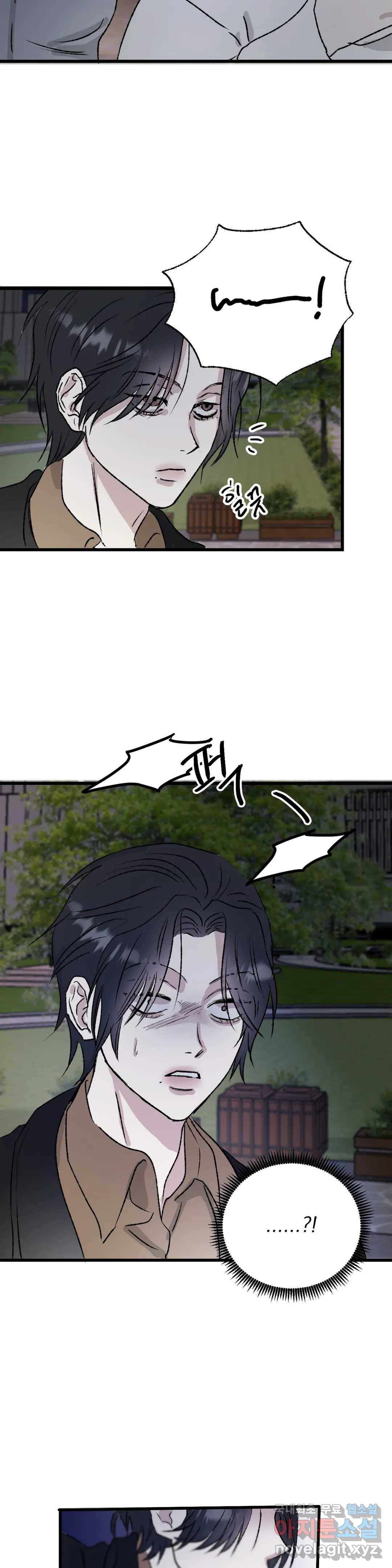 거울의 경계 4화 2