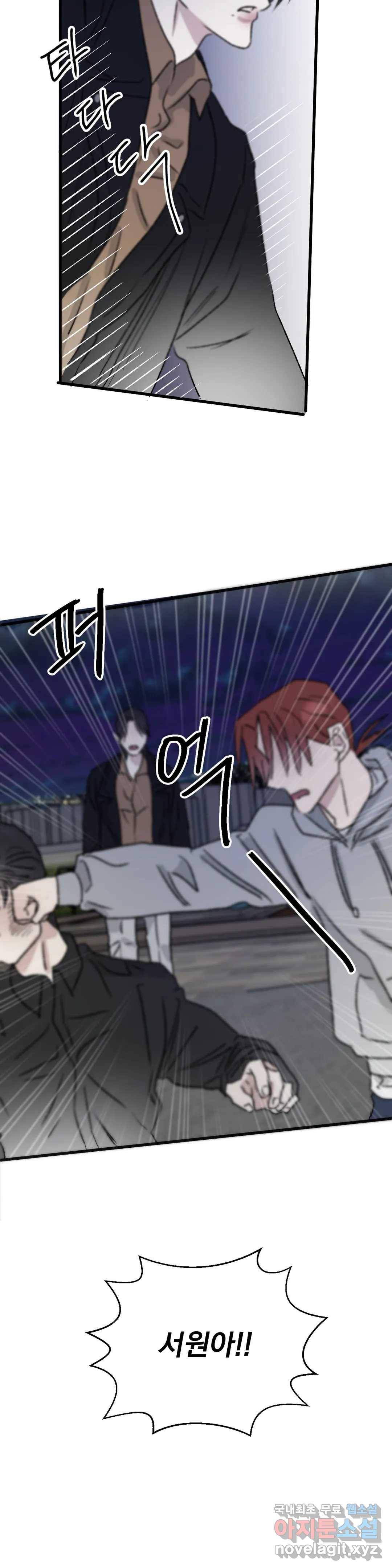 거울의 경계 4화 3