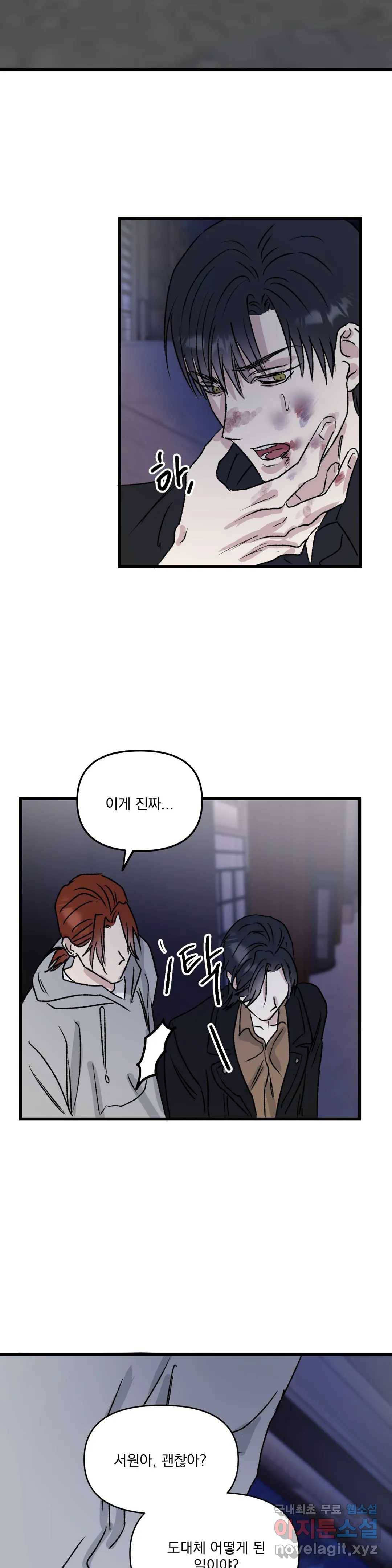 거울의 경계 4화 5