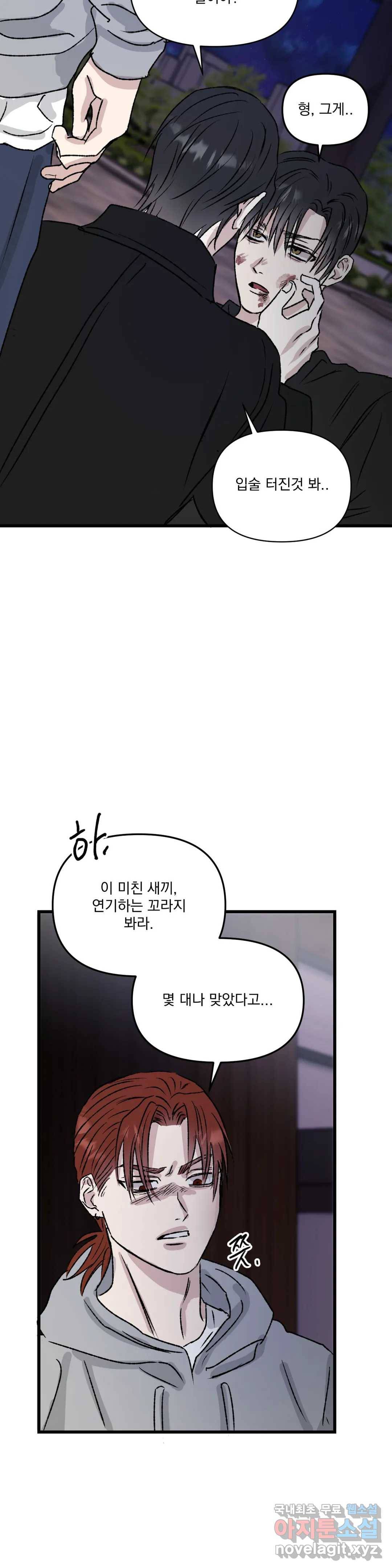 거울의 경계 4화 6
