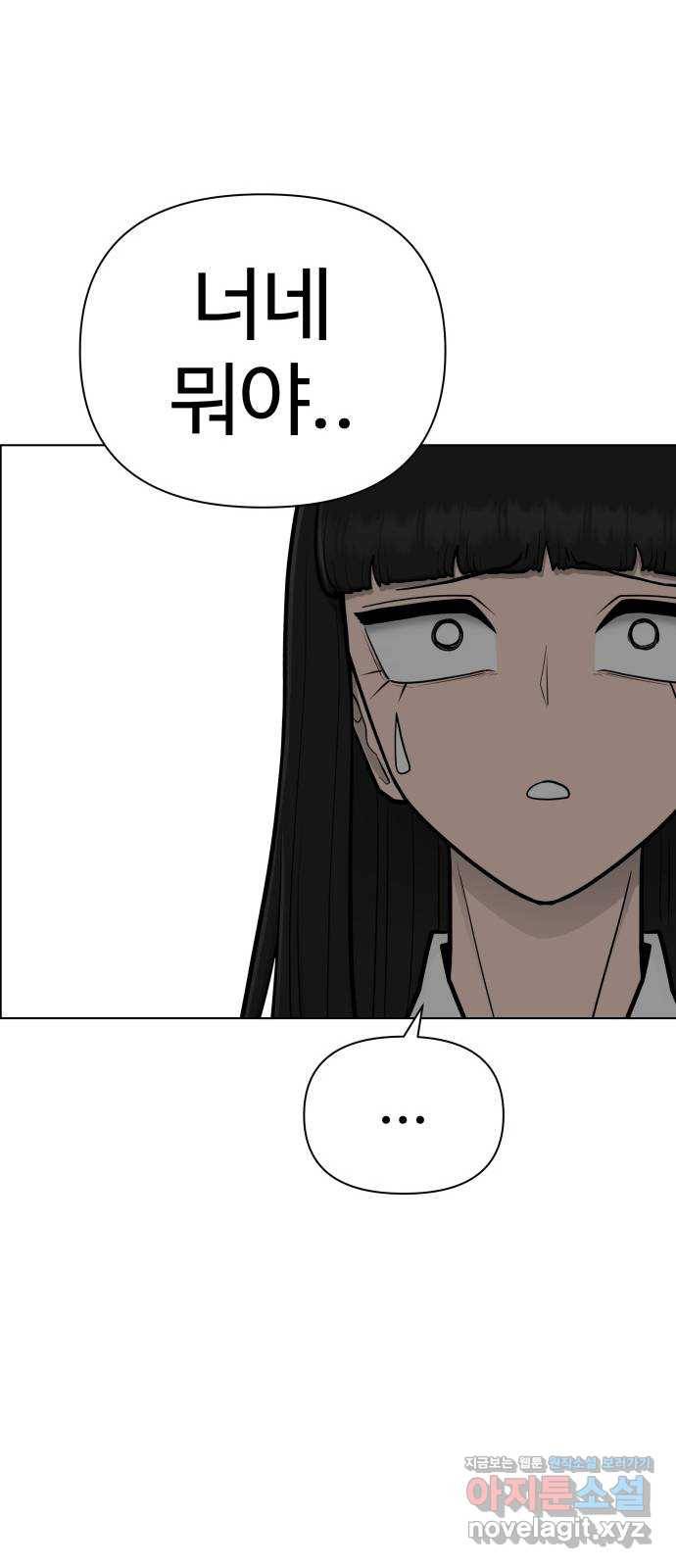 급식러너 69화_두려움과 분노 2