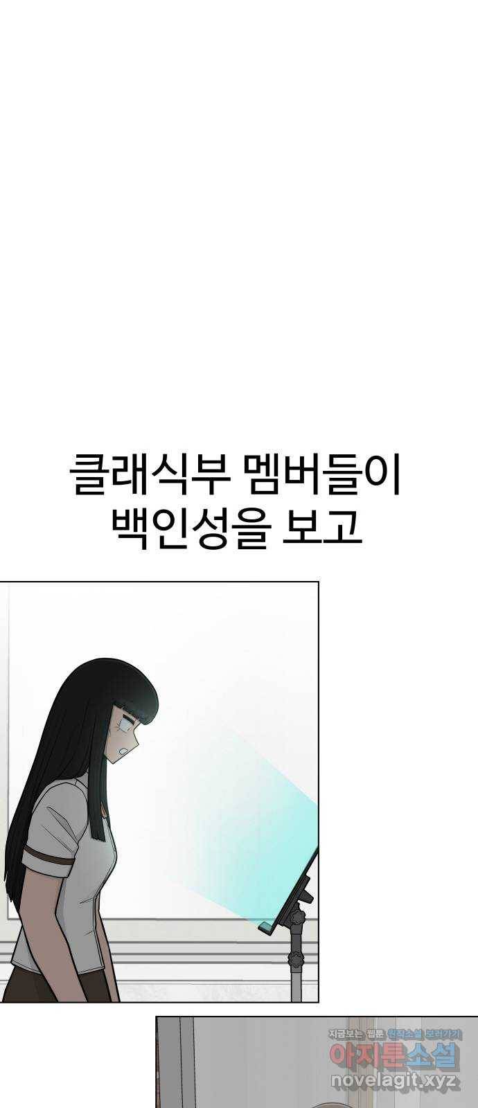 급식러너 69화_두려움과 분노 13