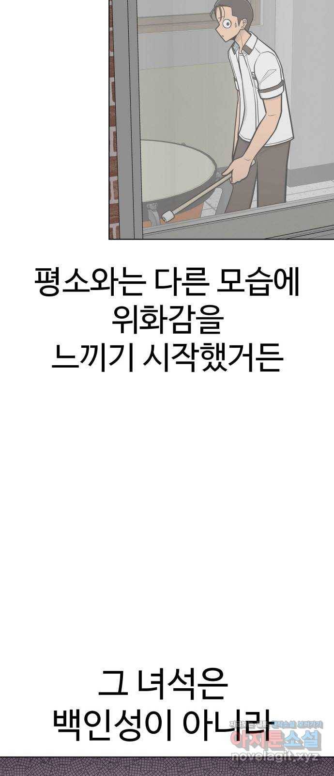 급식러너 69화_두려움과 분노 14