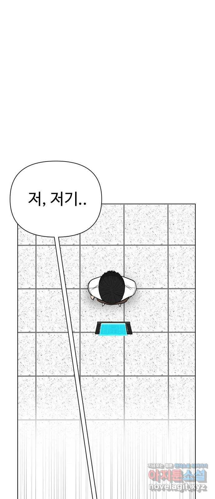 급식러너 69화_두려움과 분노 18