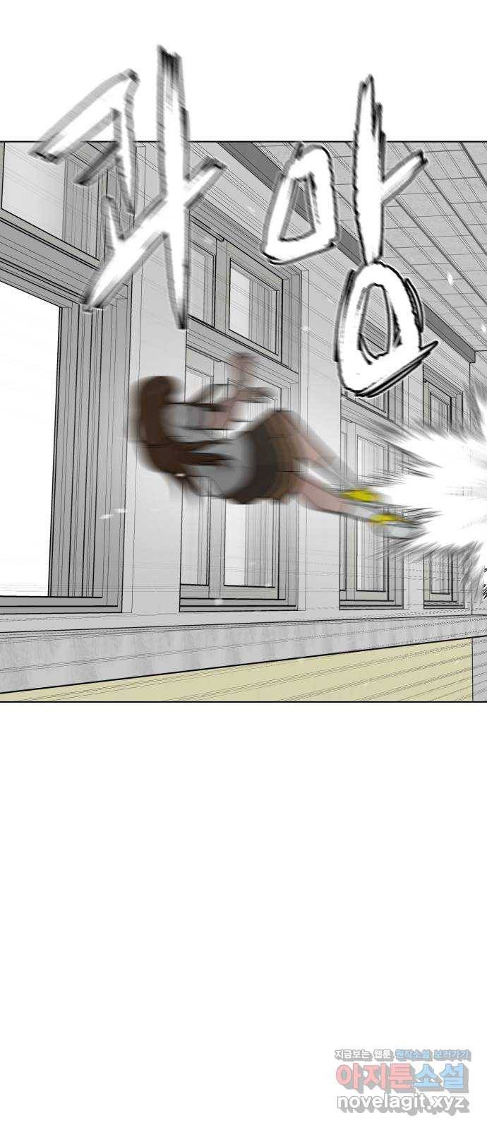 급식러너 69화_두려움과 분노 45