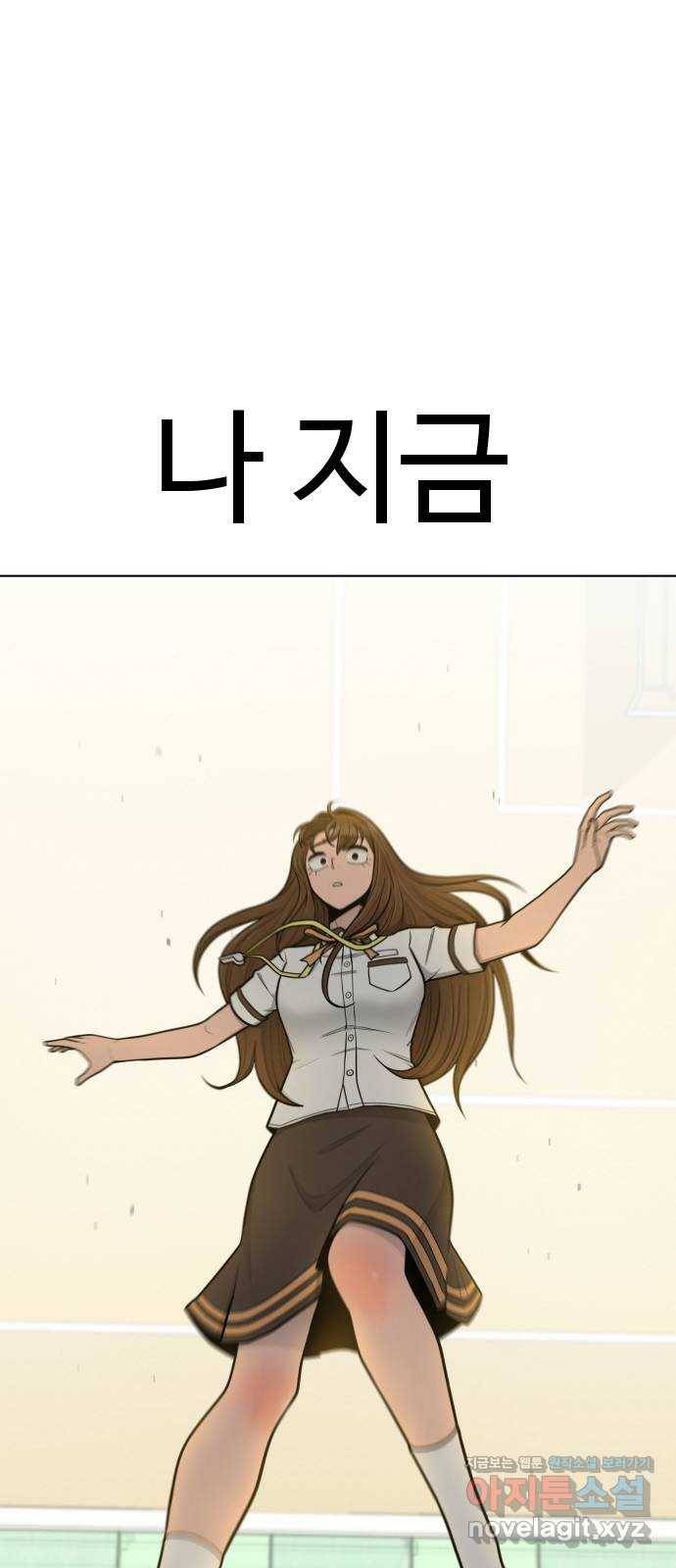급식러너 69화_두려움과 분노 47