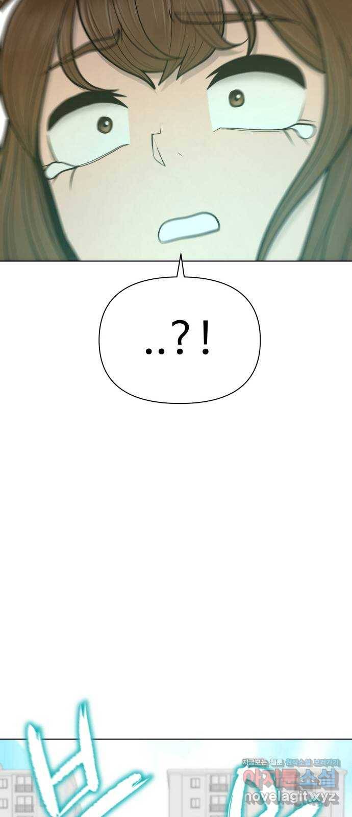 급식러너 69화_두려움과 분노 50
