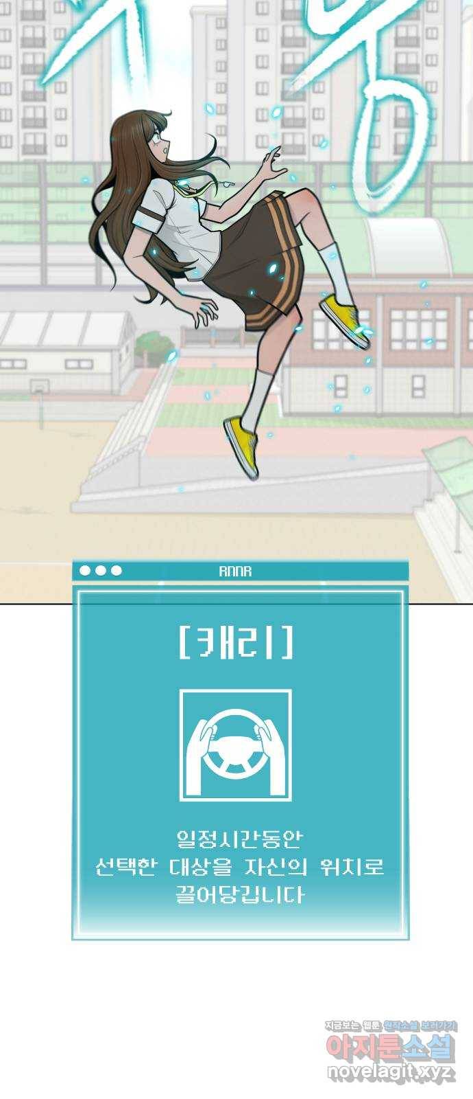 급식러너 69화_두려움과 분노 51
