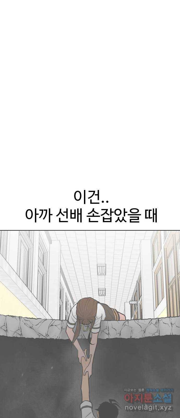급식러너 69화_두려움과 분노 53