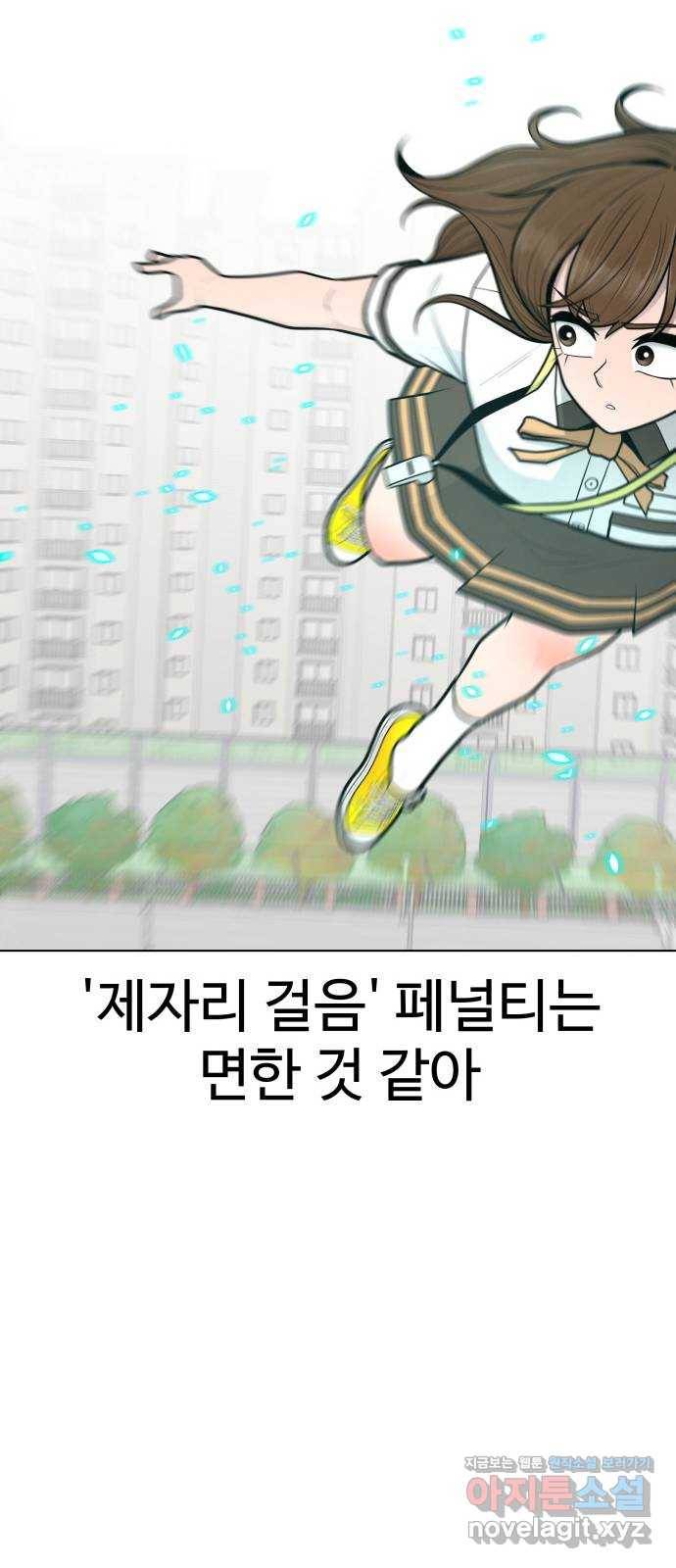 급식러너 69화_두려움과 분노 55