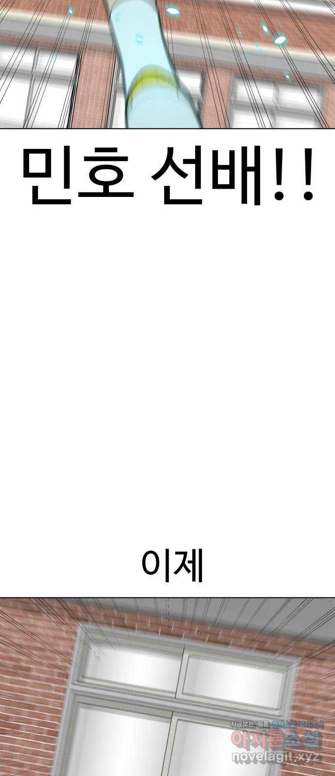 급식러너 69화_두려움과 분노 57