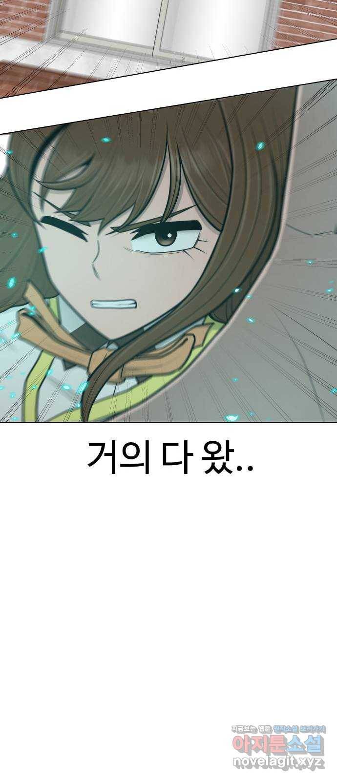 급식러너 69화_두려움과 분노 58