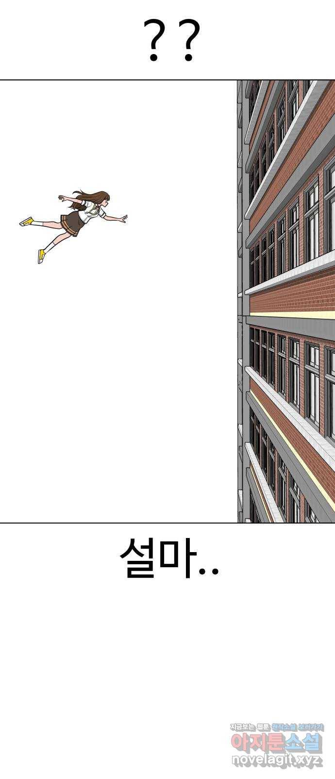 급식러너 69화_두려움과 분노 59