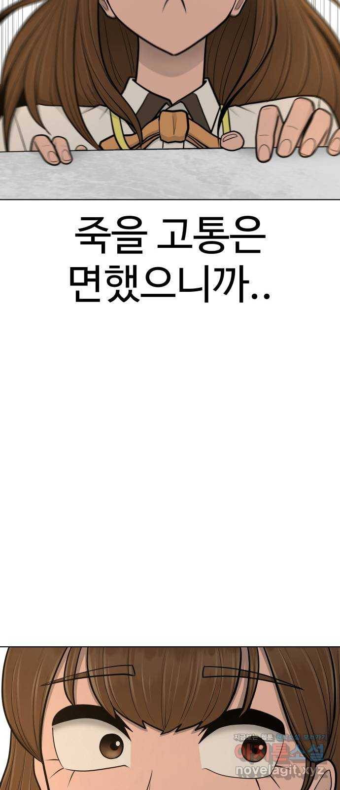 급식러너 69화_두려움과 분노 67