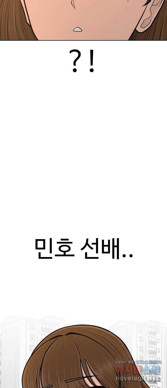 급식러너 69화_두려움과 분노 68