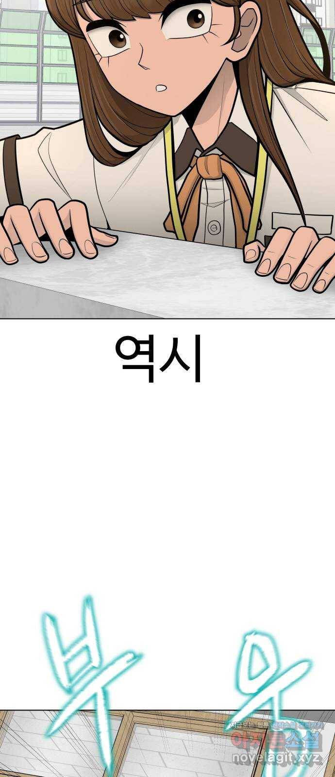 급식러너 69화_두려움과 분노 69