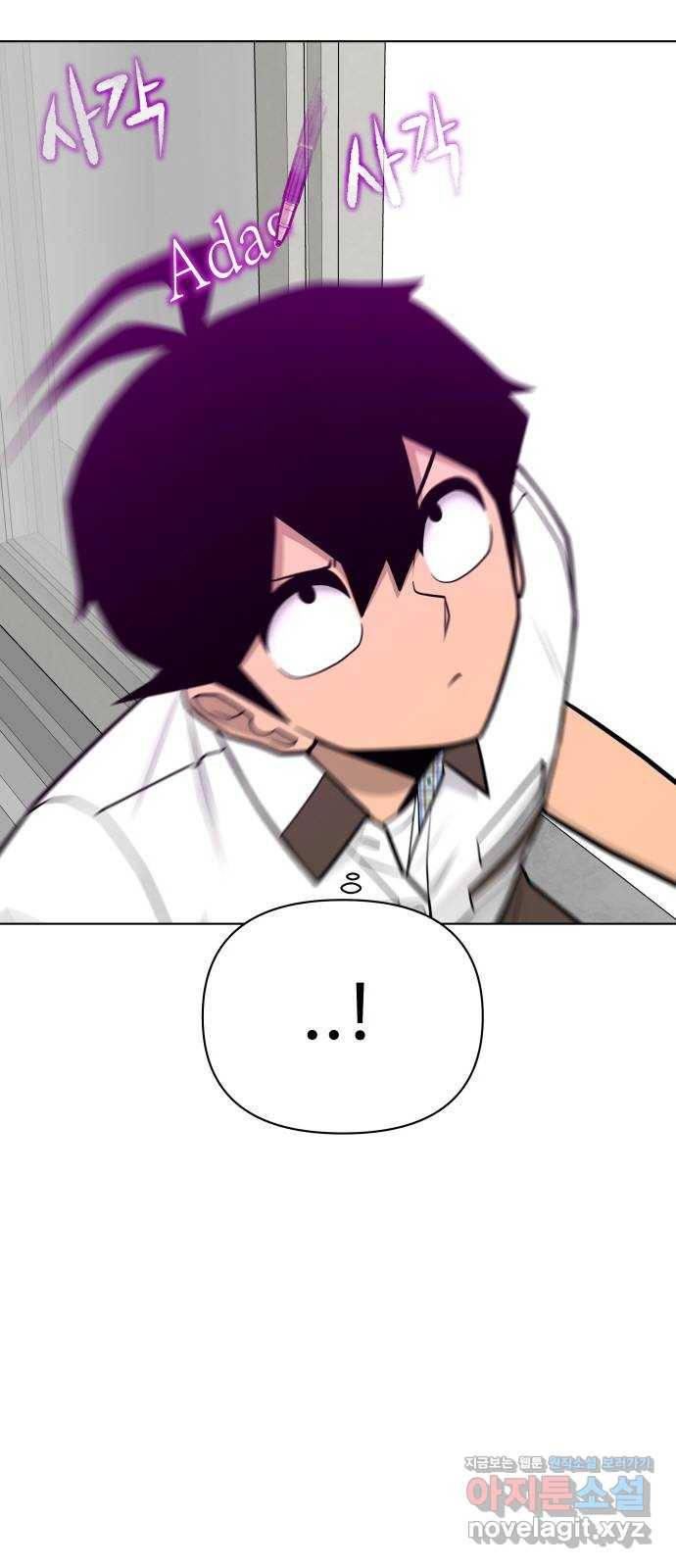 급식러너 69화_두려움과 분노 77