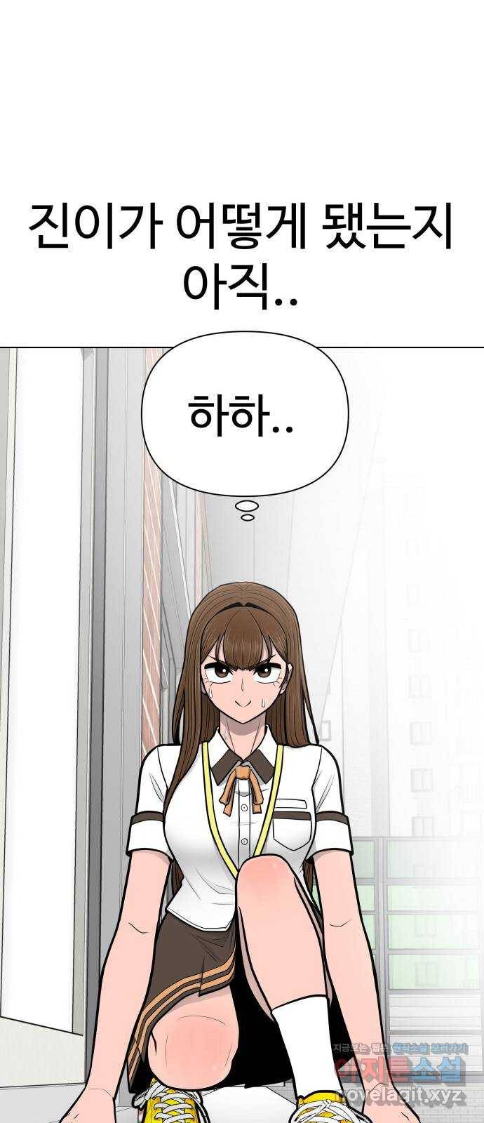급식러너 69화_두려움과 분노 82