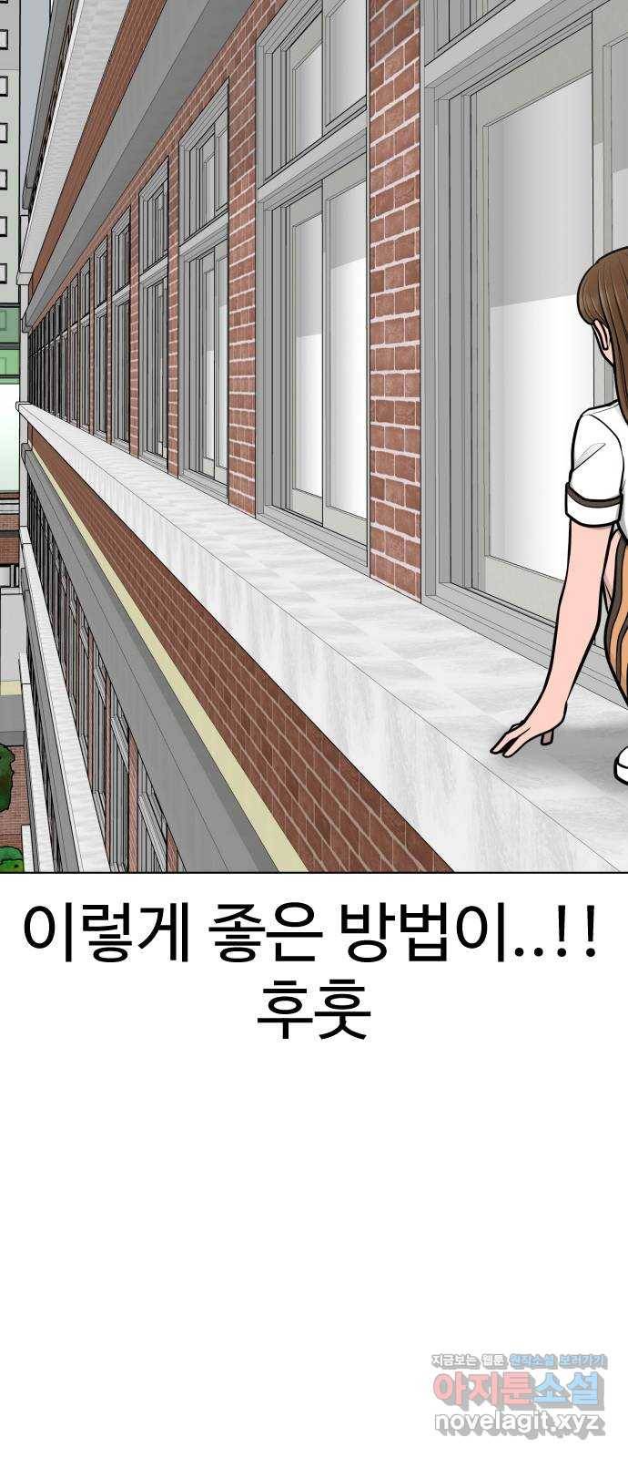 급식러너 69화_두려움과 분노 84