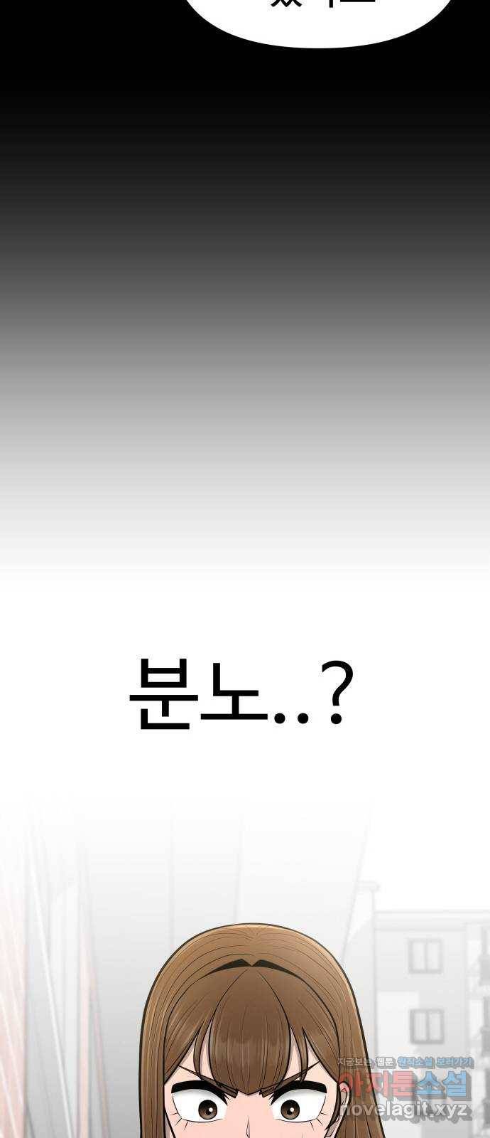 급식러너 69화_두려움과 분노 101