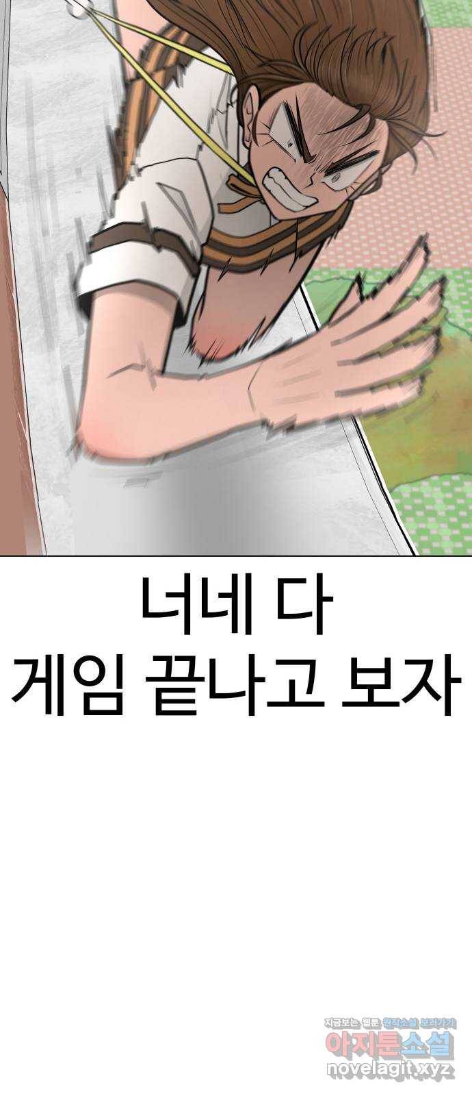 급식러너 69화_두려움과 분노 107