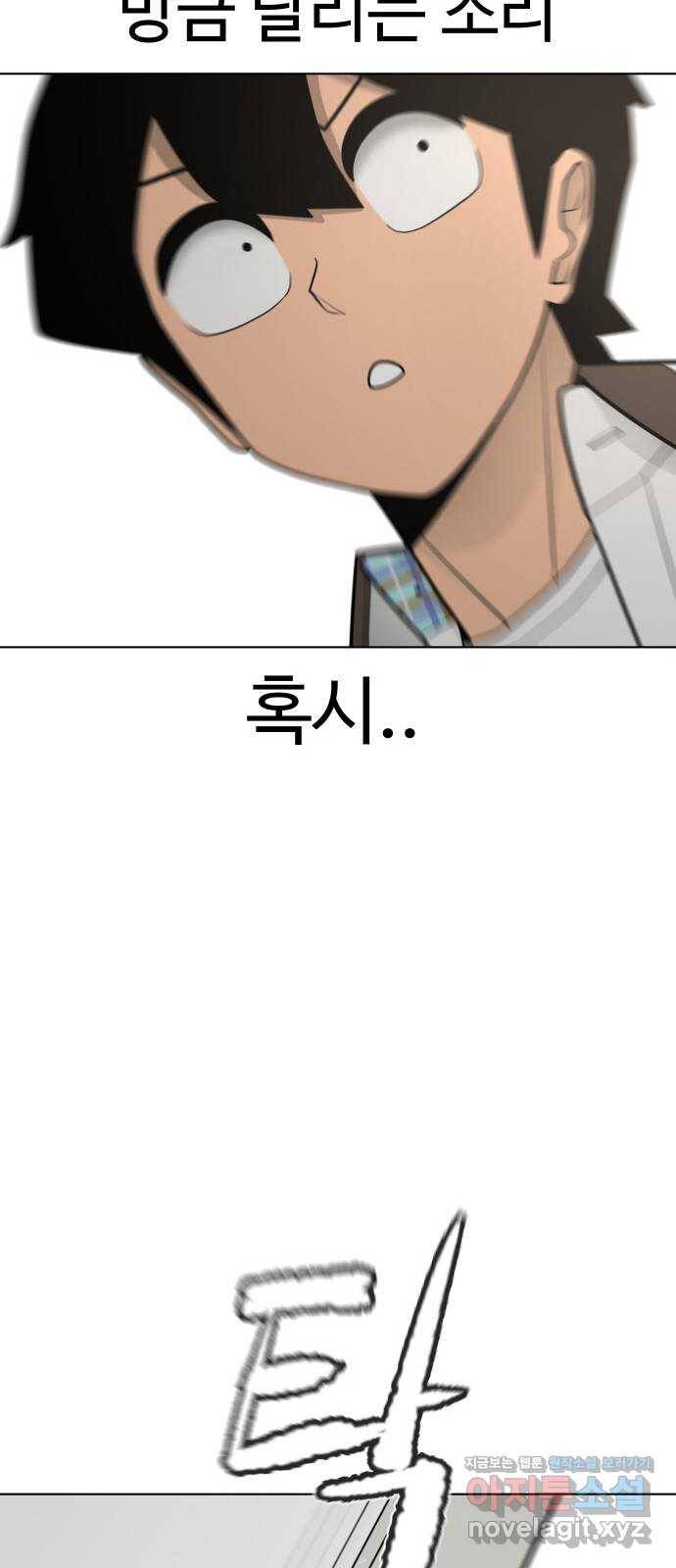 급식러너 69화_두려움과 분노 109