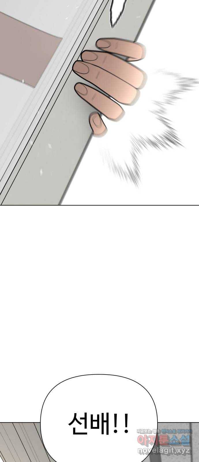 급식러너 69화_두려움과 분노 110