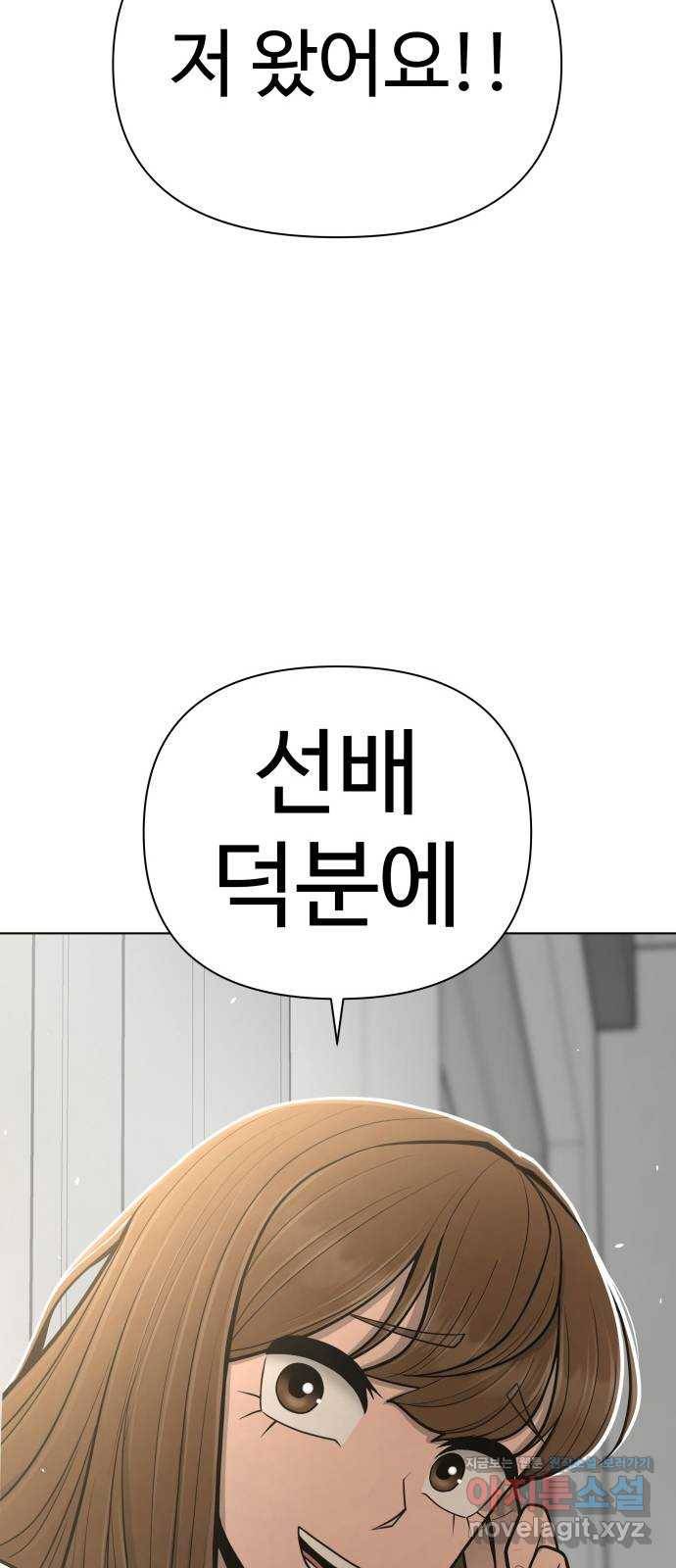 급식러너 69화_두려움과 분노 112