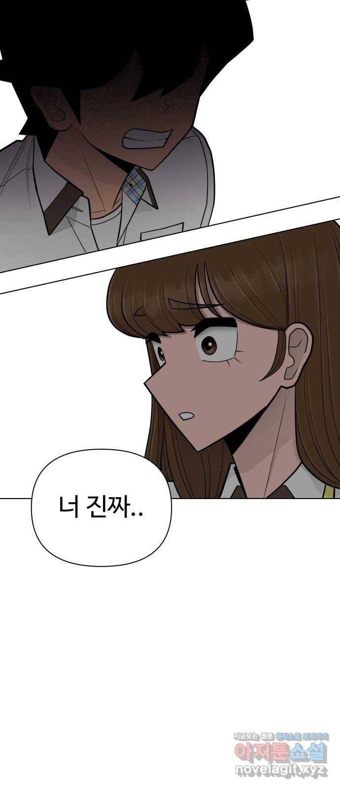 급식러너 69화_두려움과 분노 115