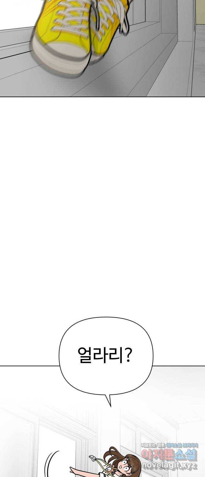 급식러너 69화_두려움과 분노 120