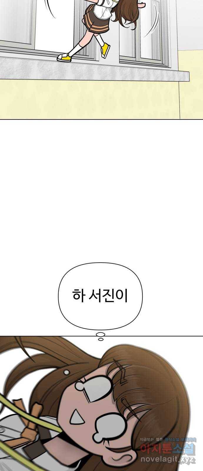 급식러너 69화_두려움과 분노 121