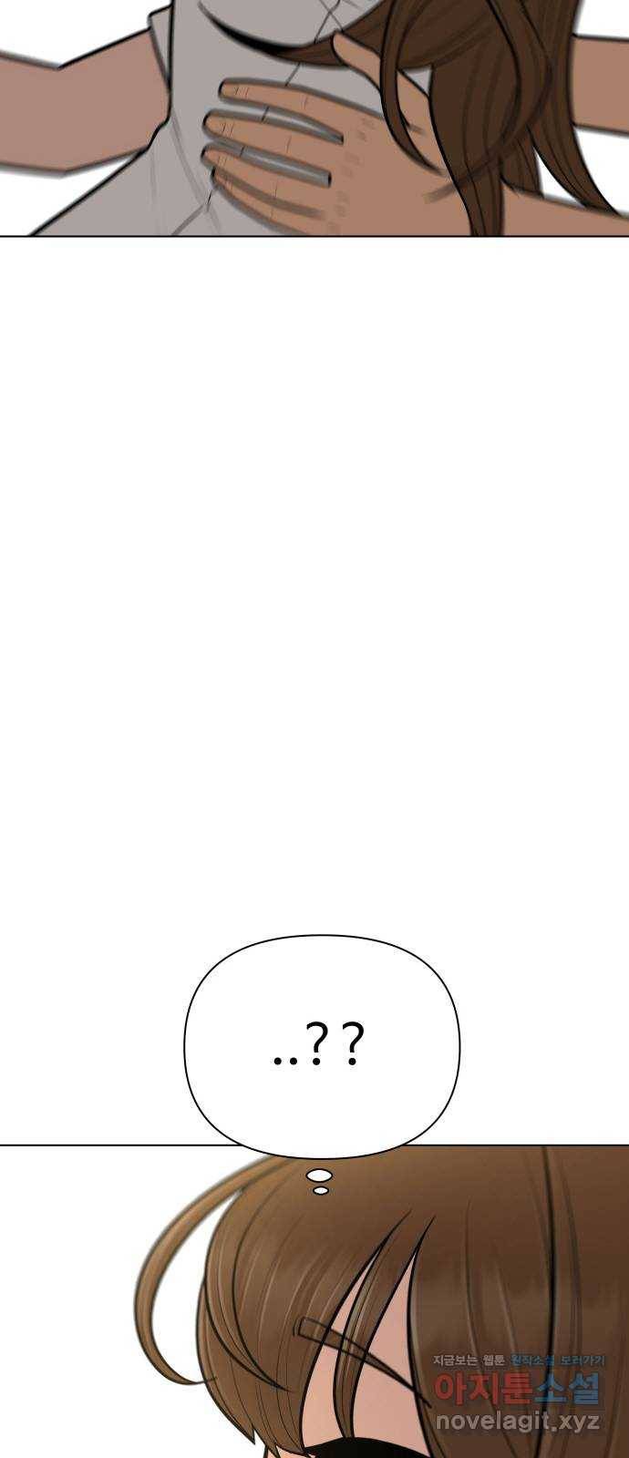 급식러너 69화_두려움과 분노 124