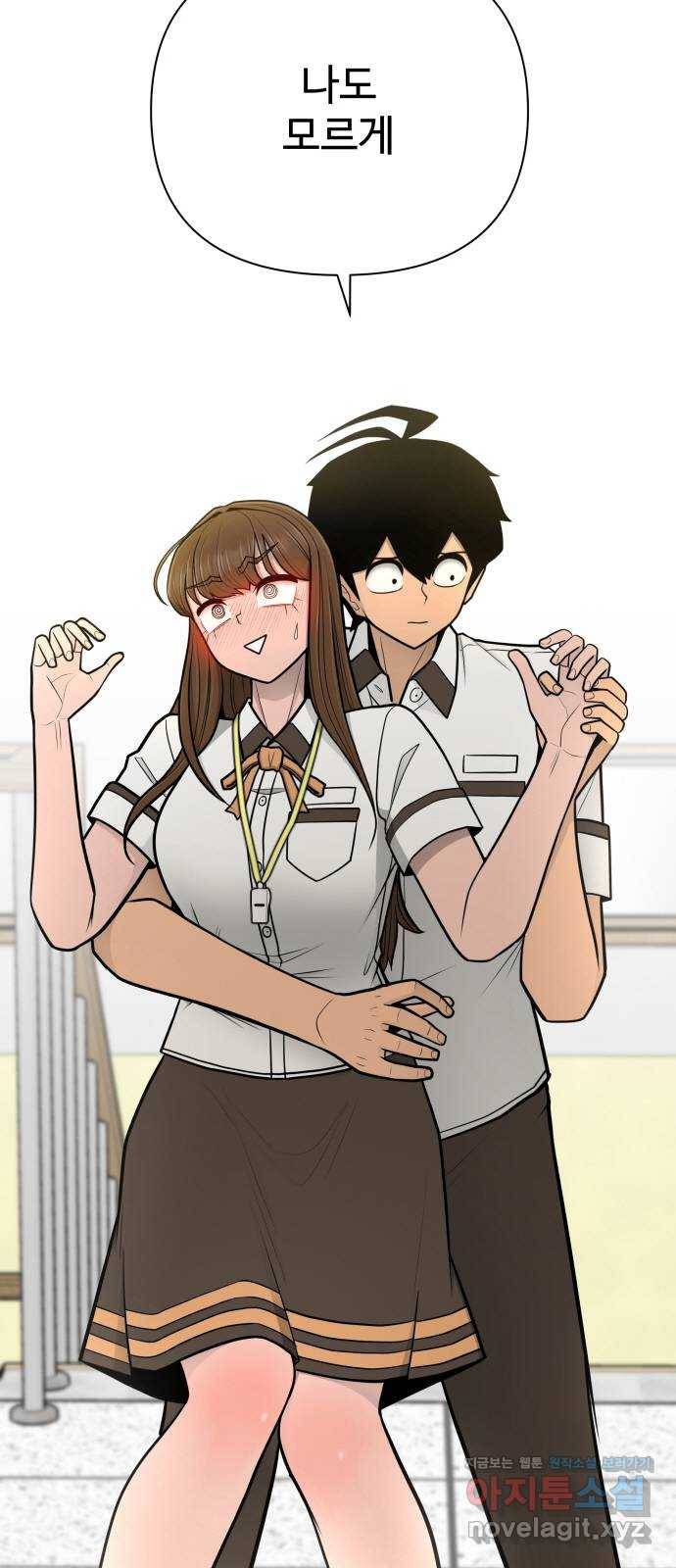 급식러너 69화_두려움과 분노 127