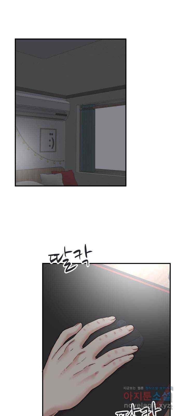 내남친 킹카만들기 23화: 친구는 많을수록 재밌어 1