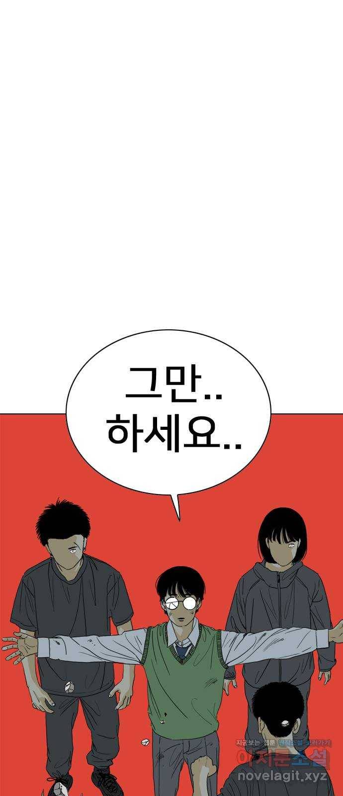 몬스터(네이버) 66화 1