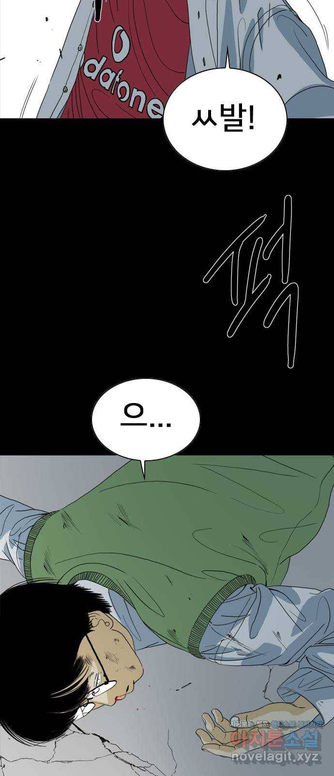 몬스터(네이버) 66화 9