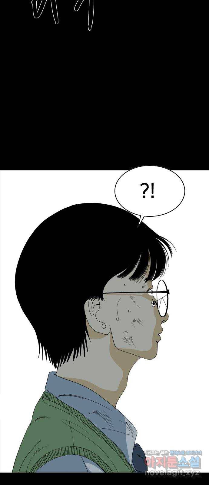 몬스터(네이버) 66화 12