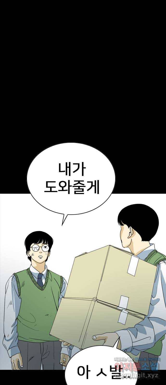 몬스터(네이버) 66화 13
