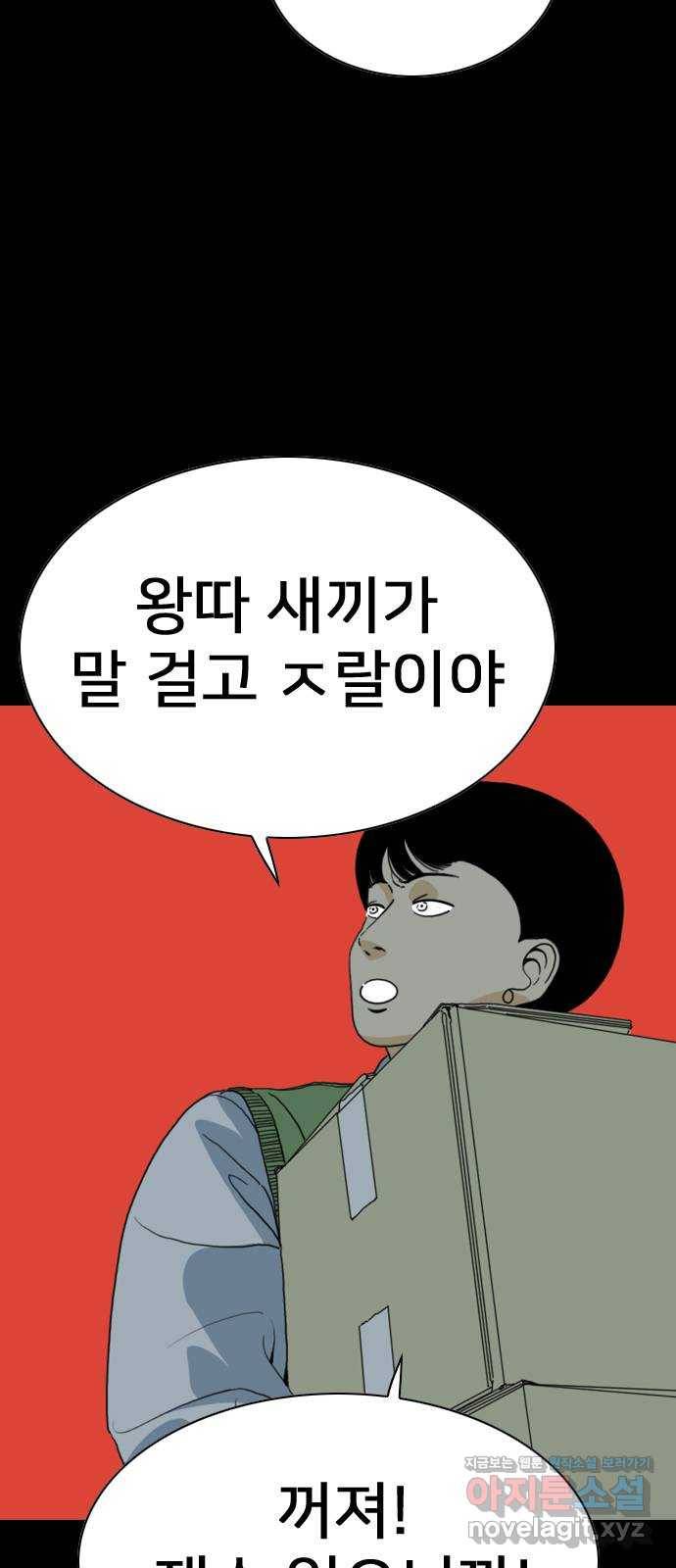 몬스터(네이버) 66화 14