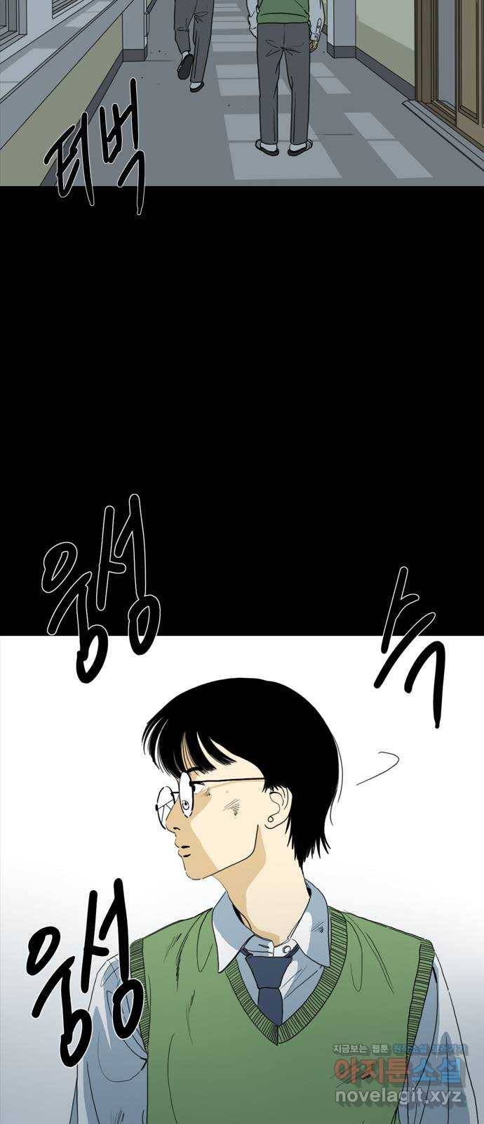 몬스터(네이버) 66화 17