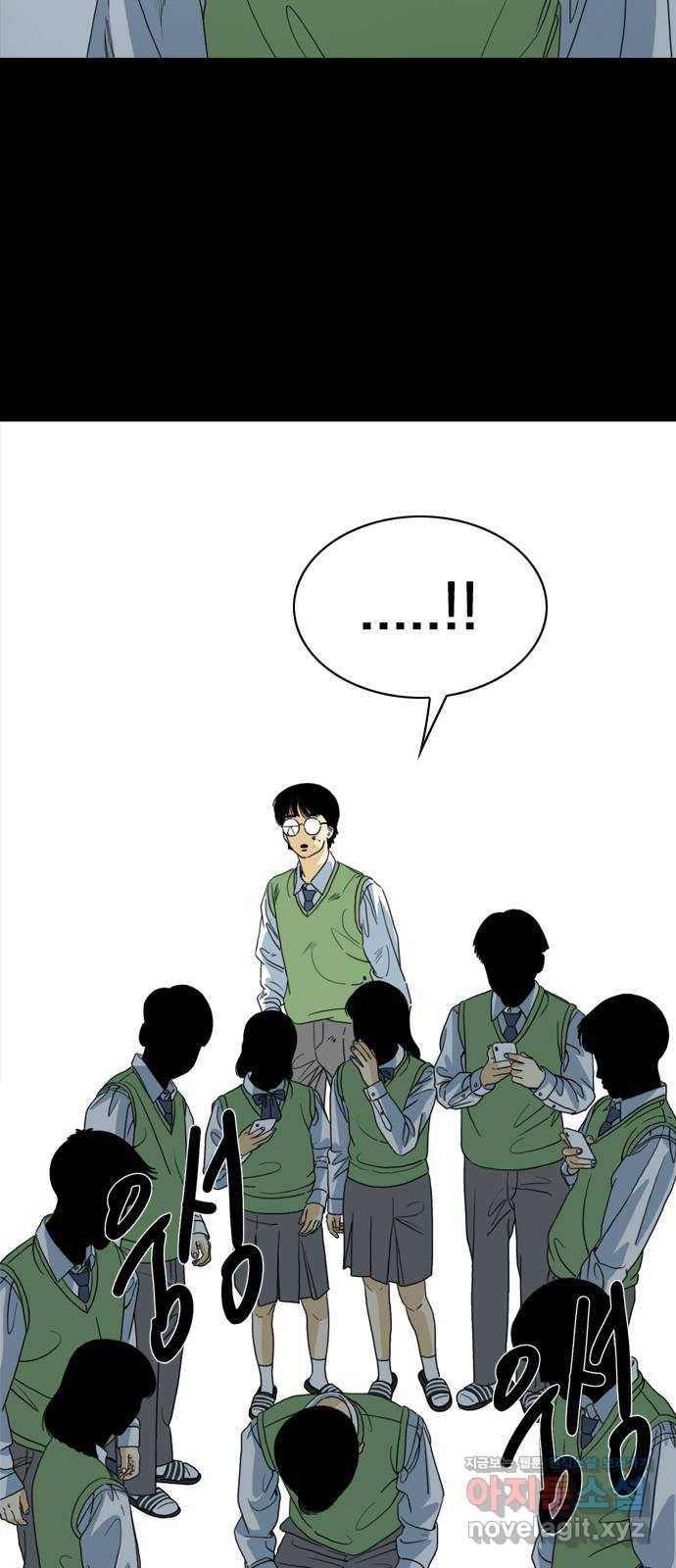몬스터(네이버) 66화 18