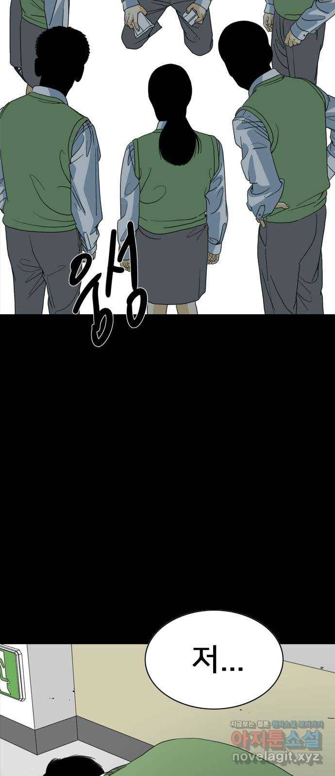 몬스터(네이버) 66화 19
