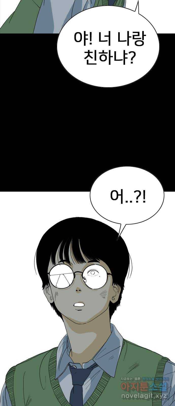 몬스터(네이버) 66화 22