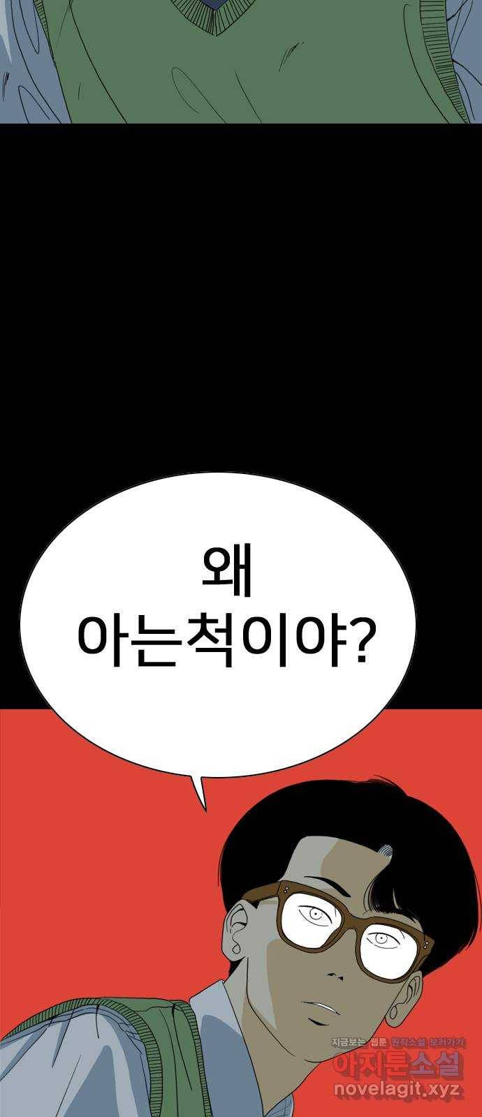 몬스터(네이버) 66화 23